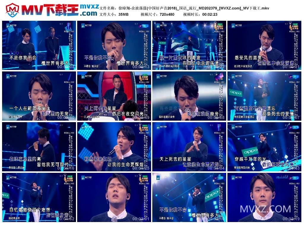 徐暐翔-余波荡漾(中国好声音2018)_国语_流行_MD202379